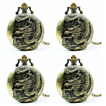 4X Голям джобен часовник Big Dragon в ностальгическом ретро стил с бронзов отпечатан в китайски стил