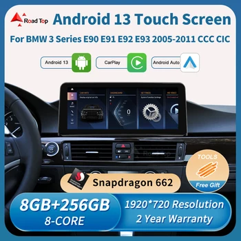 Android 13 8G + 256G Безжичен Радиото в автомобила Carplay Стерео За BMW Серия 3 E90 E91 E92 E93 СМС CIC Екран Мултимедиен Плеър