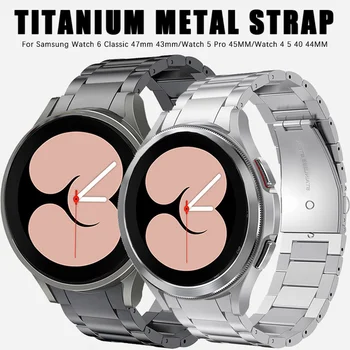 Без Пропуски Титан Метална Каишка За Samsung Galaxy Watch6 Classic 43 mm 47 mm 5 Pro 45 мм 5/4 40 44 мм Watch4 Classic 46 42 мм Гривна