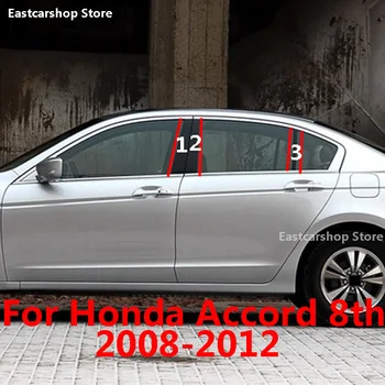 За Honda Accord 8th 2012 2011 2010 Средната колона на автомобила, за Довършителни работи на дограма КОМПЮТРИ, Аксесоари за етикети върху скарата B, C, 2009 2008