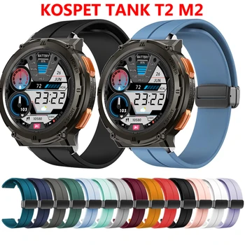 Каишка от сгъваема магнитна ключалка за KOSPET TANK Т2 M2, силиконов ремък за KOSPET TANK M2, каишка за часовник, гривна