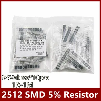 Комплект резистори 2512 SMD Асорти 1 ом-1 M Ω 5% 33 стойността на x 10шт = 330шт САМ Kit