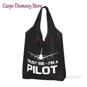 Повярвайте ми, аз съм пилот, чанта за количка, чанта за пазаруване, голяма преносим чанта за полет на самолет, подарък чанта за авиацията