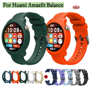 2 в 1 за Huami Amazfit Balance Висококачествен силиконов каучук, който е съвместим с умен каишка за часовник, със сверхлегким корпус за часа